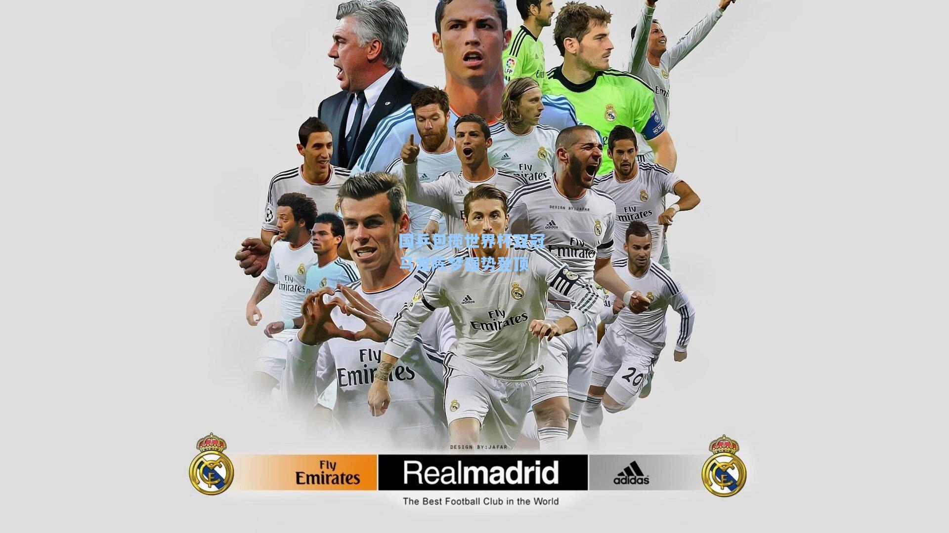 国乒包揽世界杯双冠 马龙陈梦强势登顶