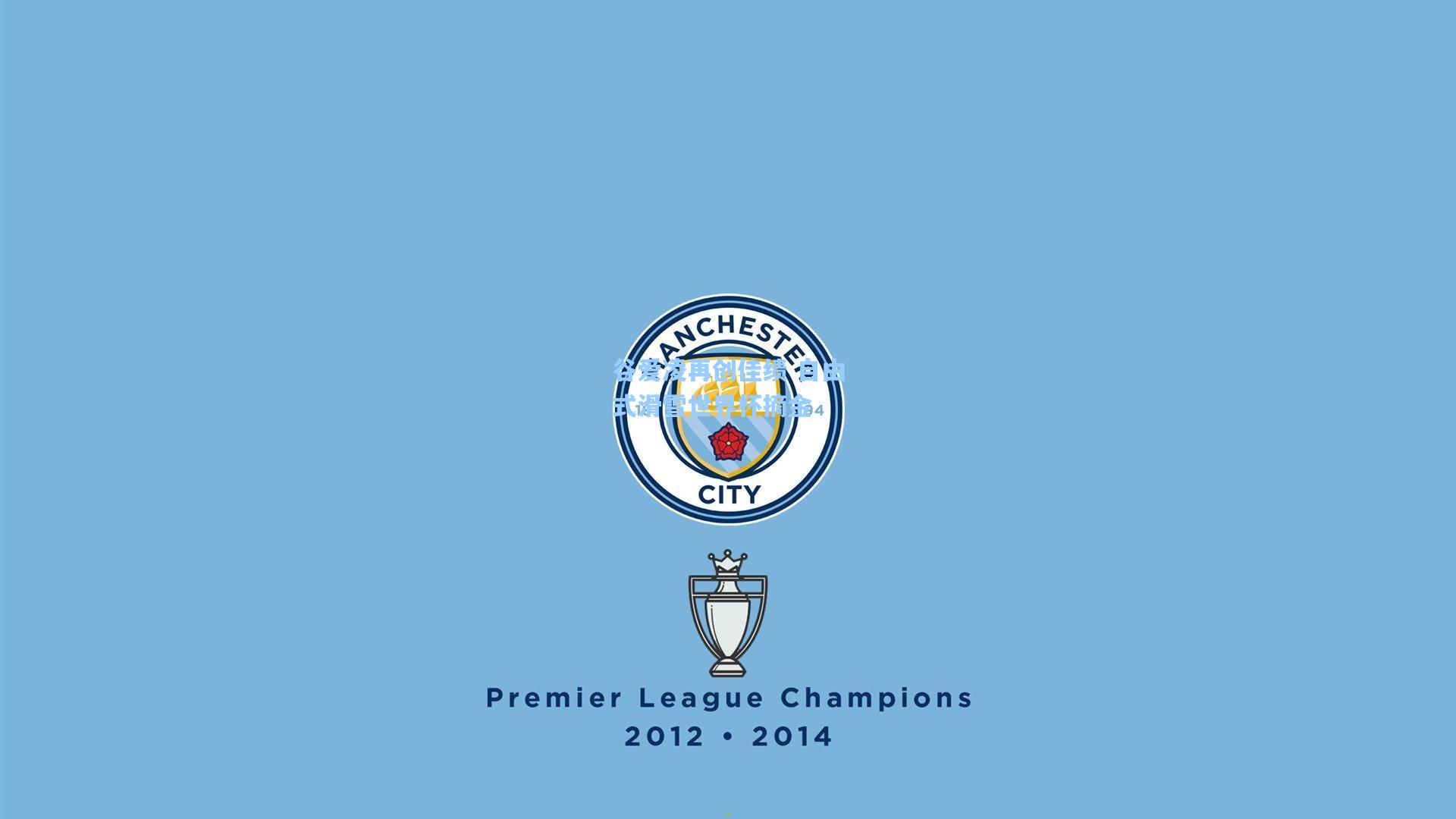 谷爱凌再创佳绩 自由式滑雪世界杯摘金