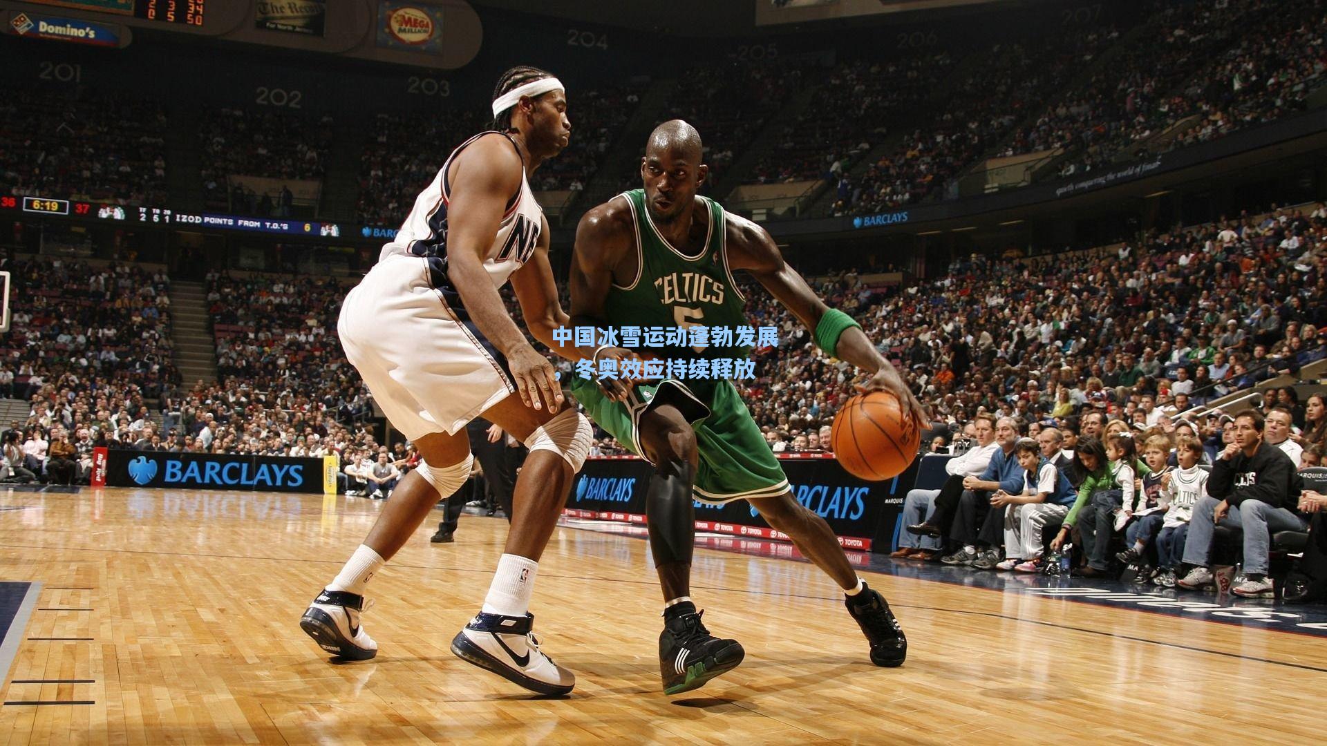 中国冰雪运动蓬勃发展，冬奥效应持续释放