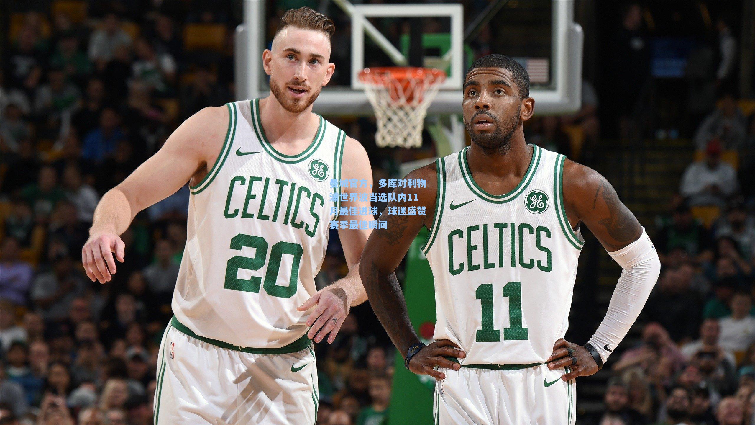 曼城官方，多库对利物浦世界波当选队内11月最佳进球，球迷盛赞赛季最佳瞬间